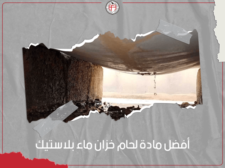 أفضل مادة لحام خزان ماء بلاستيك