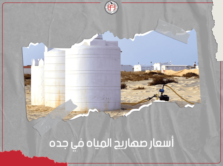 اسعار صهاريج المياه في جده